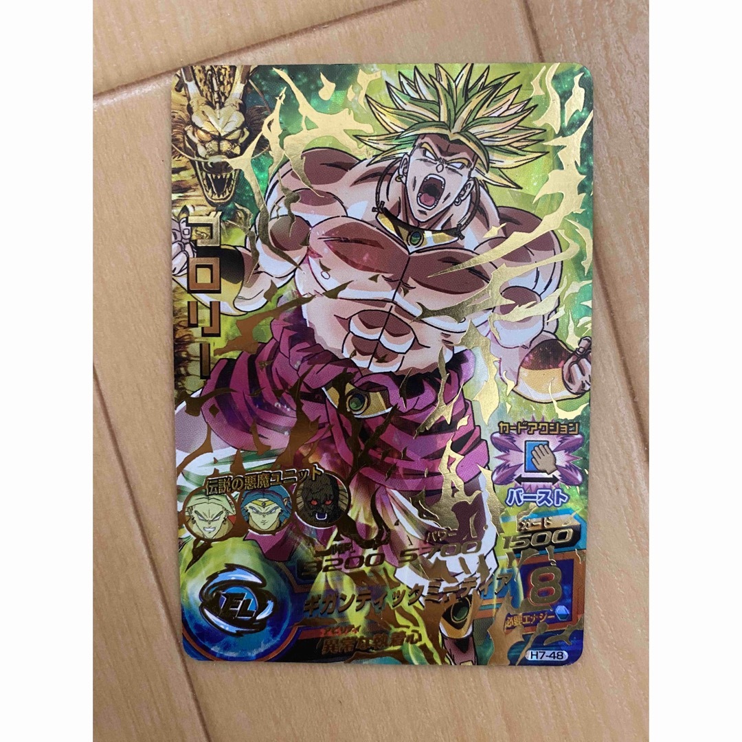 ドラゴンボール - ドラゴンボールヒーローズ H7-48 ブロリー 旧弾