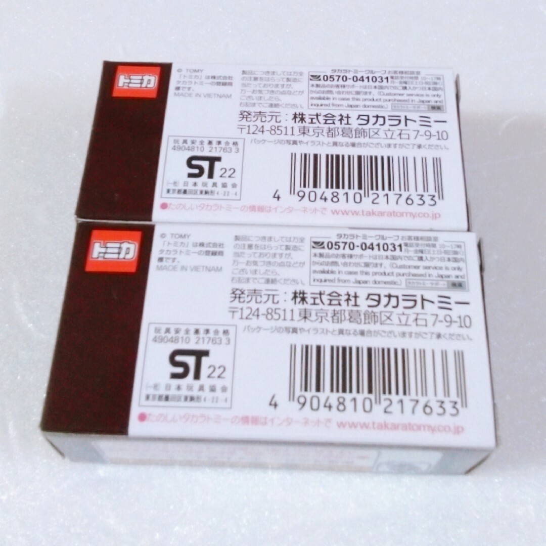 元日 イオン限定発売のトミカ日本警察仕様 No.66 2個セットの通販 by