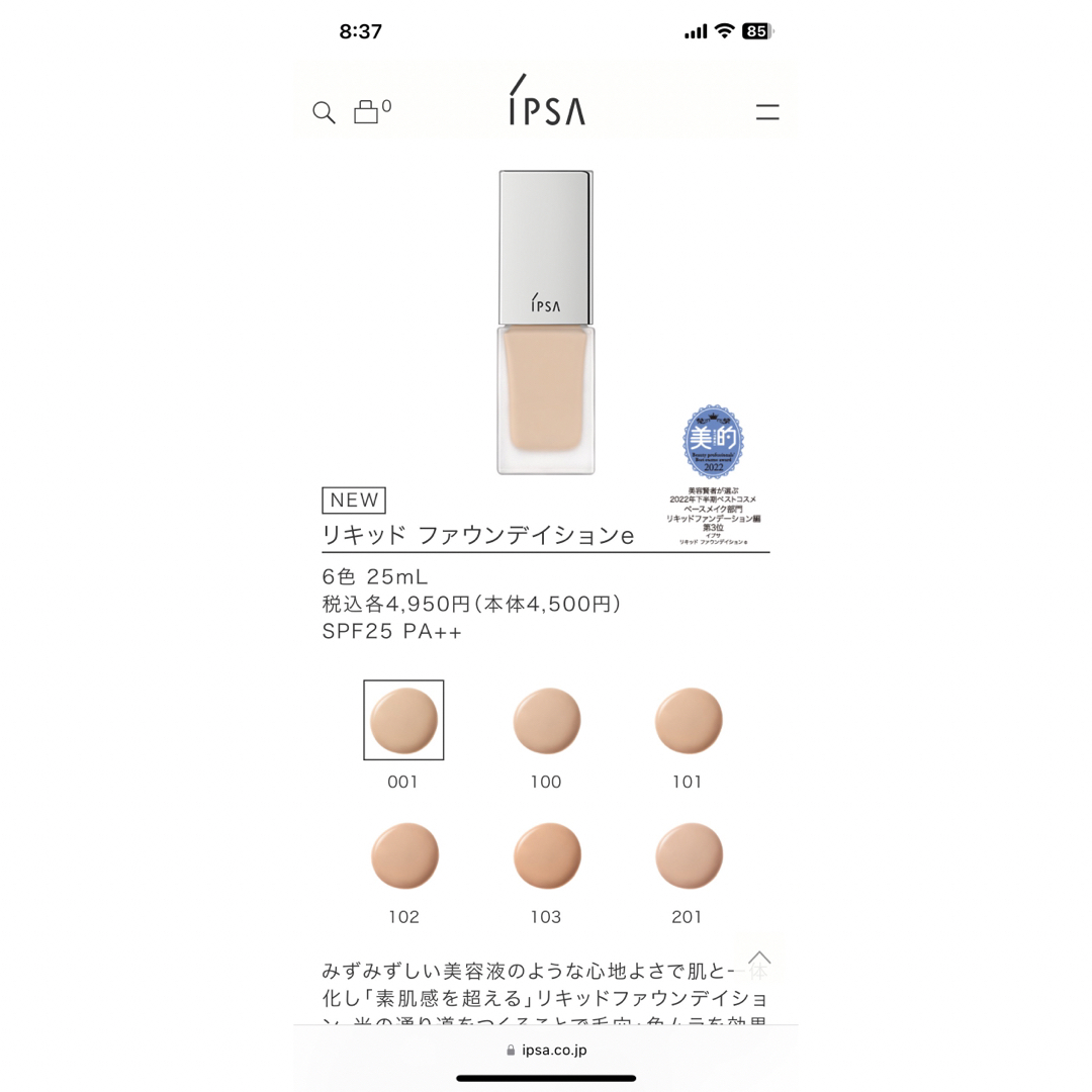 IPSA - イプサ リキッド ファウンデイションe 100の通販 by M's shop