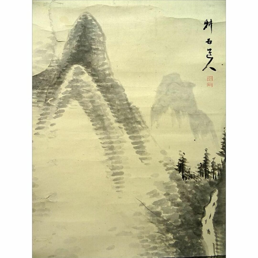 掛軸 中西耕石『水墨山水図』南画家 紙本 肉筆 掛け軸 a071320の通販