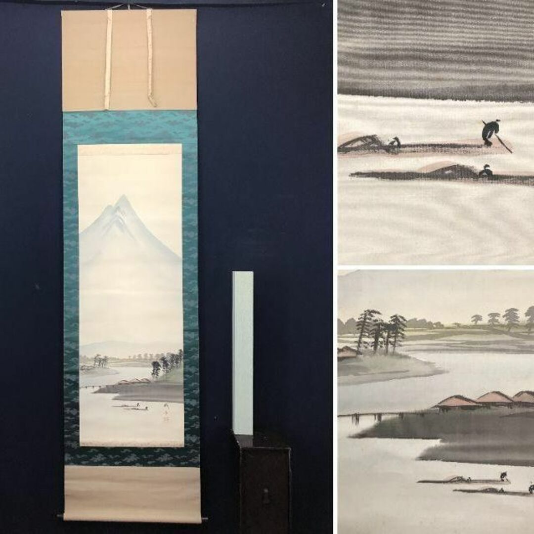 真作】諸星成章/山水図/漁舟図/掛軸☆宝船☆AC-249の通販 by 掛軸