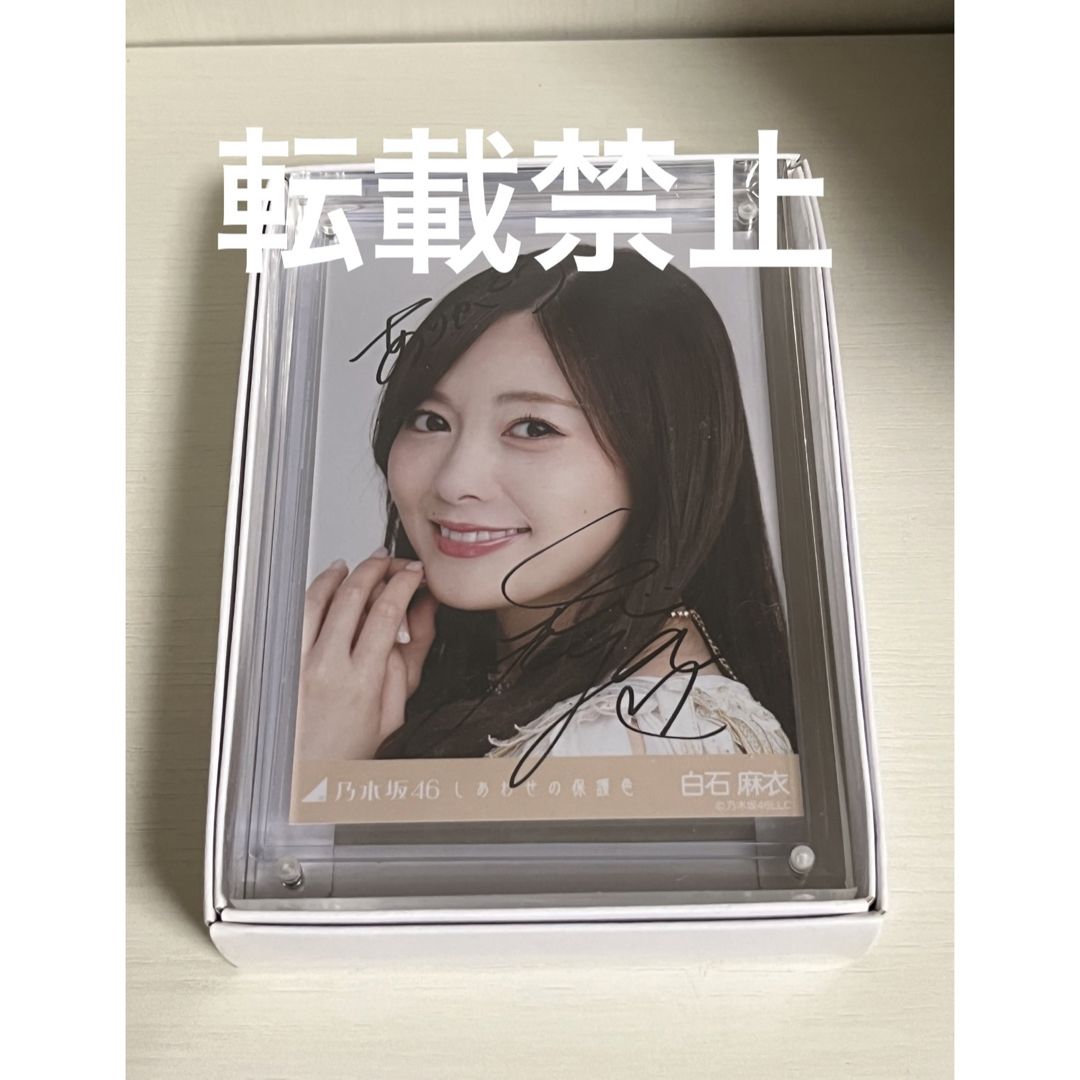 乃木坂46 白石麻衣さんの直筆サイン入り写真 2014年2月 2014乃木坂46