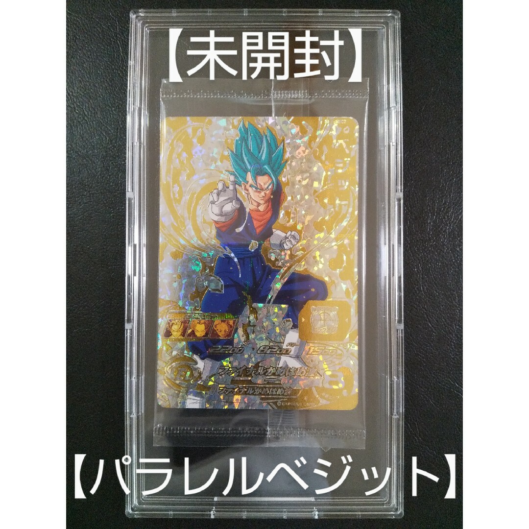 天*様 PSA10 SH1-SEC2 パラレル ベジット ドラゴンボールヒーロー