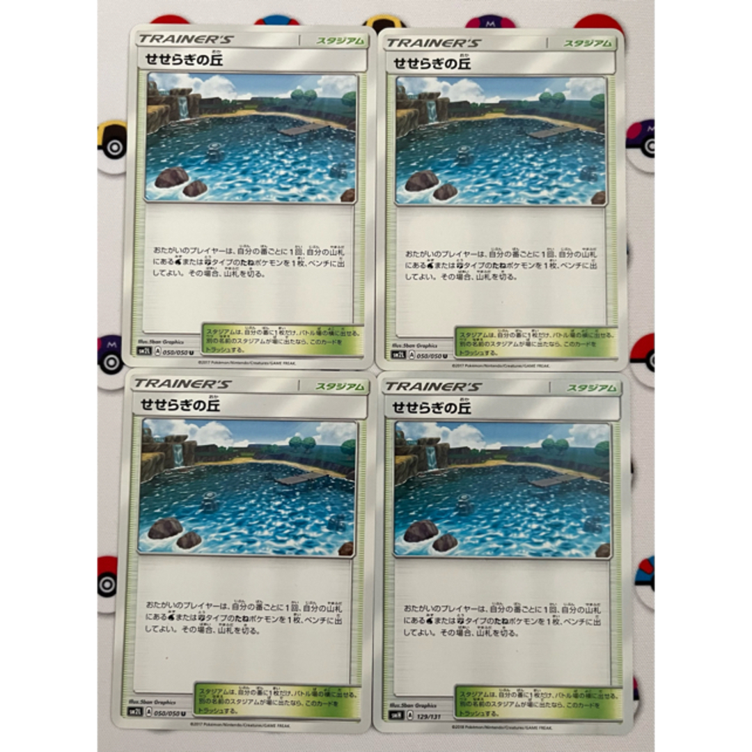 ポケモン - ポケモンカード ポケカ せせらぎの丘 4枚 中古の通販 by