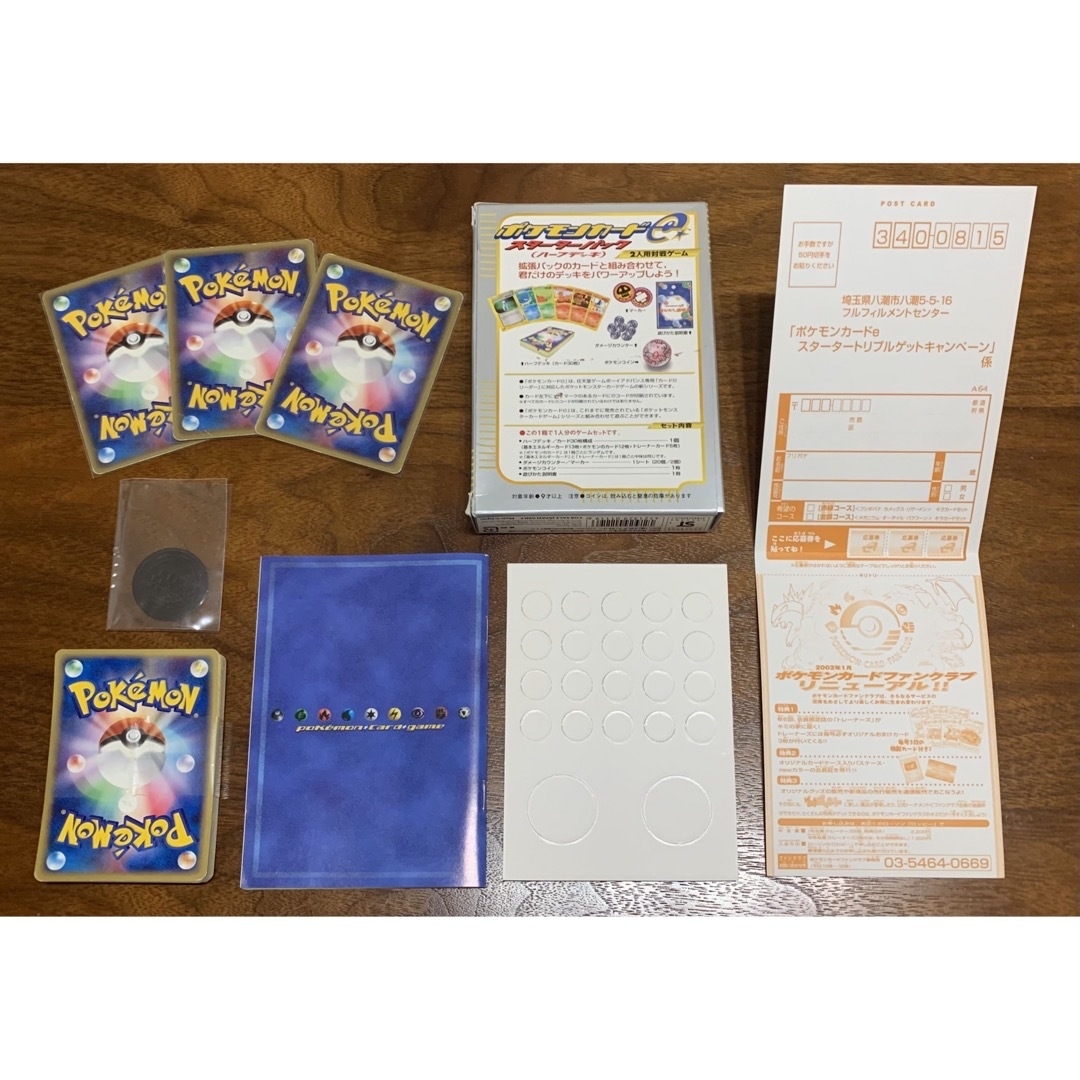 ポケモン - スターターパック/ハーフデッキ ポケモンカードeの通販 by