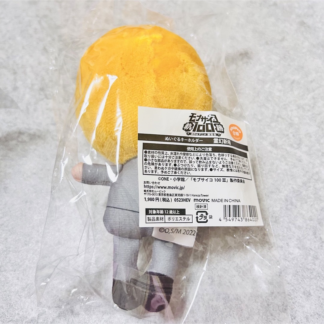 新品モブサイコ100 霊幻 ぬいぐるみの通販 by ちょちょん's shop｜ラクマ