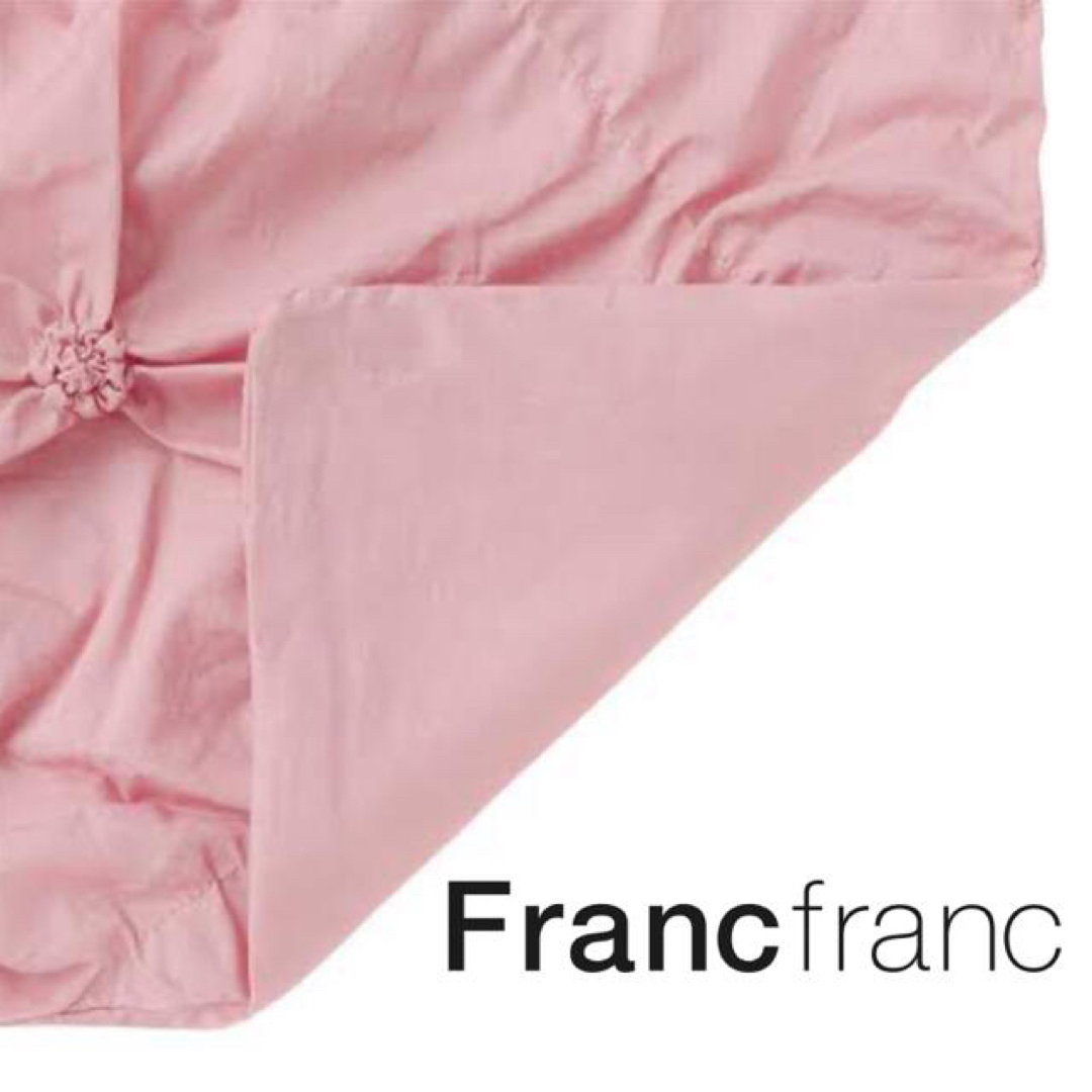 Francfranc - ❤新品 フランフラン ラフィリ 掛け布団カバー【ピンク