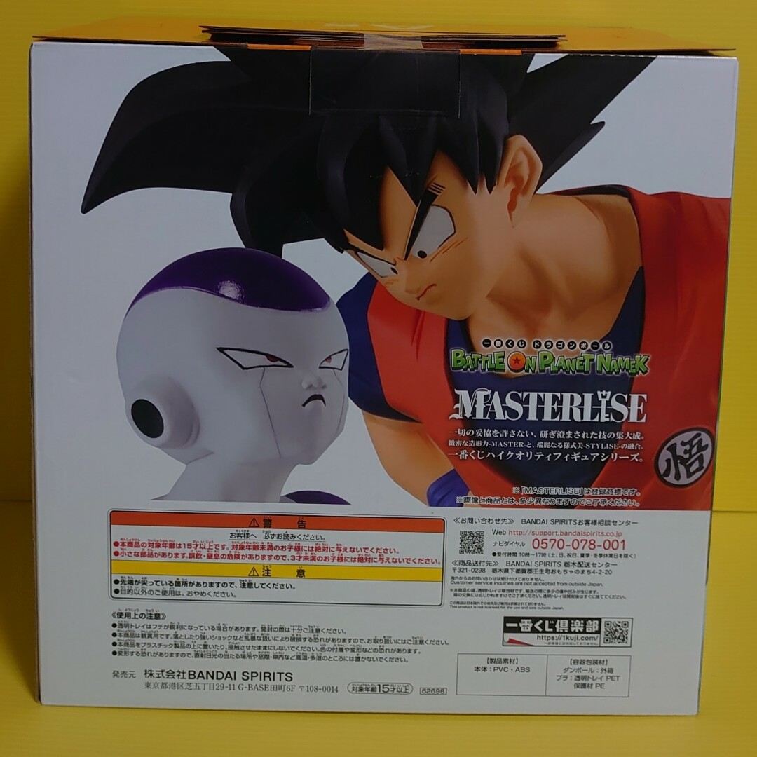 一番くじ ドラゴンボール MASTERISE B賞 C賞 クリリン 孫悟飯 3点セット【