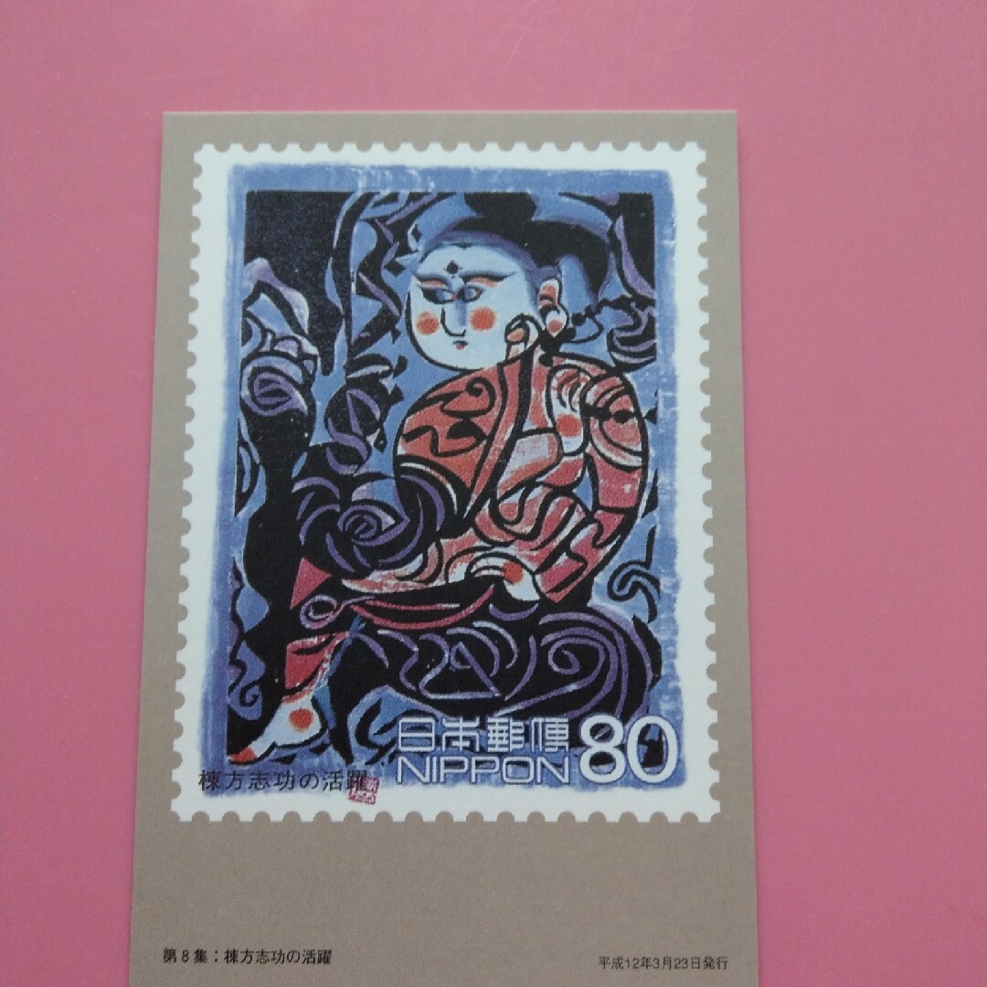 20世紀デザイン 切手 マキシマムカード用台紙の通販 by ふじいカテラ