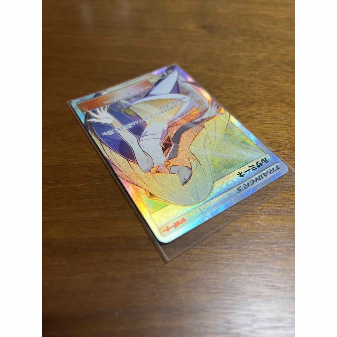 ポケモン - ポケモンカード ルザミーネ sr 白 055/050 超次元の超次元