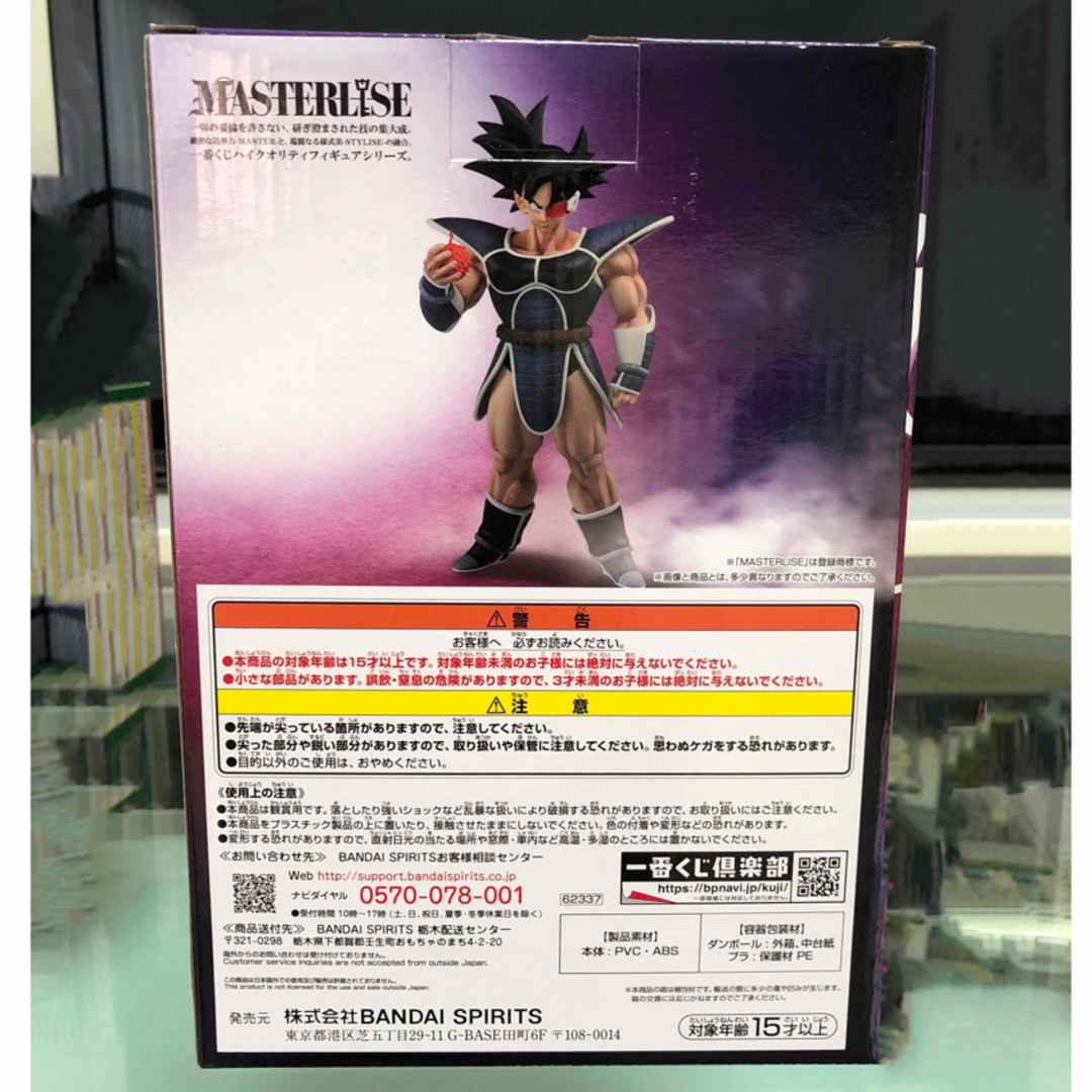 ドラゴンボール - ドラゴンボール 一番くじ D賞 ターレス フィギュアの