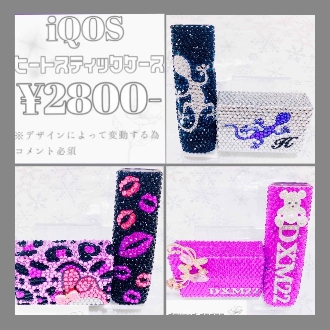 オーダー用 デコ iQOSイルマワンケース ヒートスティックケースの通販