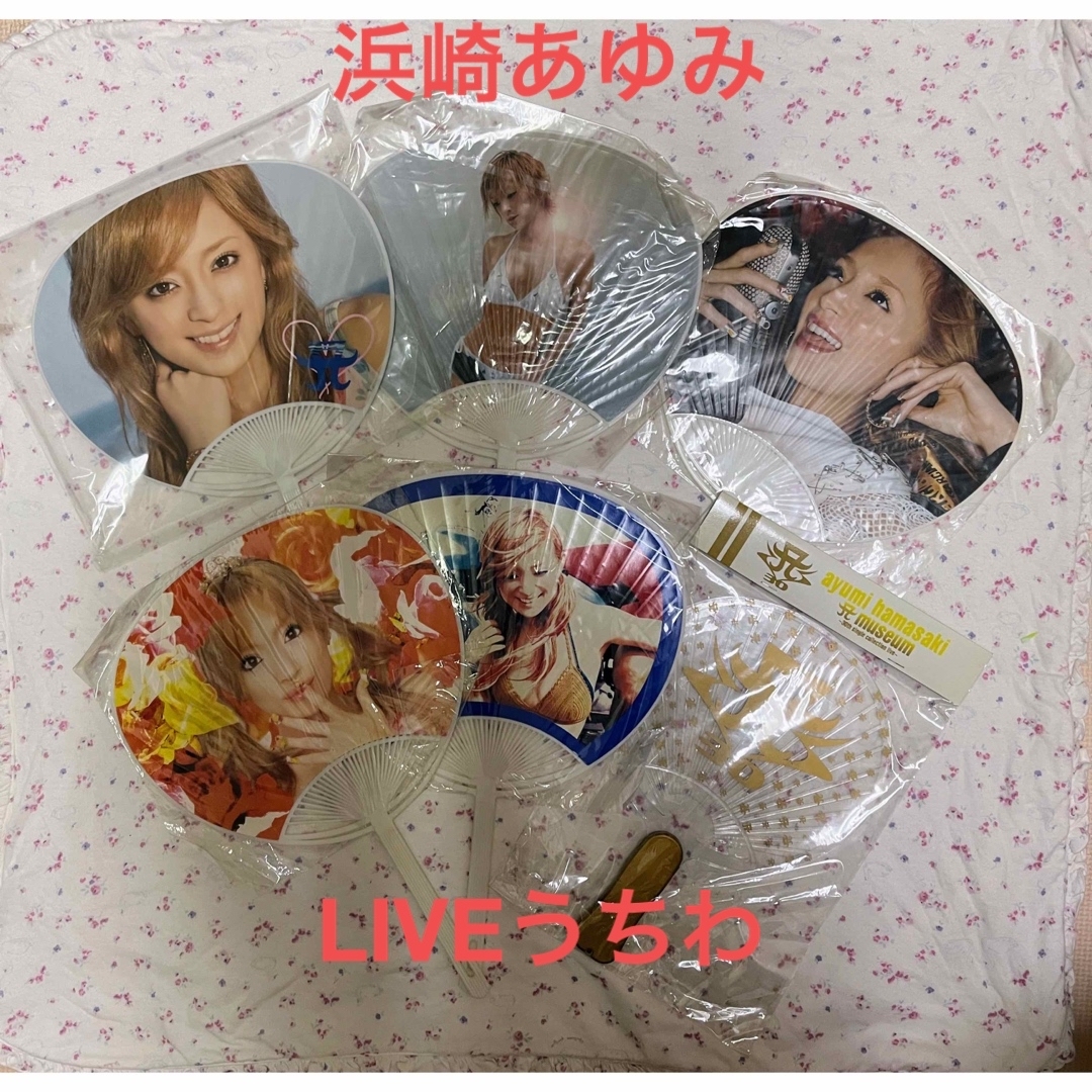 avex - 浜崎あゆみ⭐︎LIVEうちわ⭐︎セット、バラ可能の通販 by
