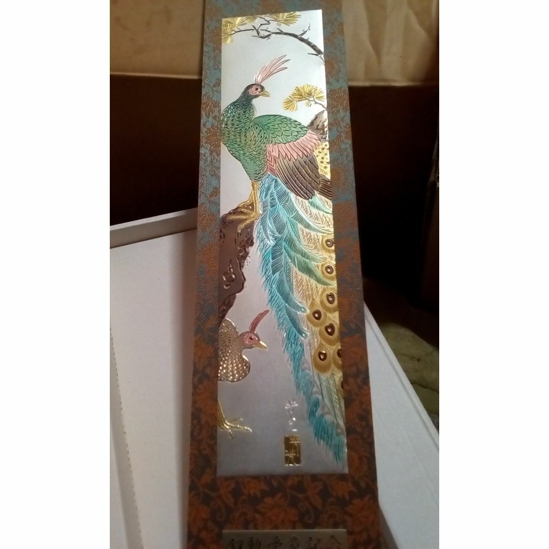 叙勲受賞 芳光作銅板彫刻孔雀メッキ証明書有り箱有り47×12センチの通販