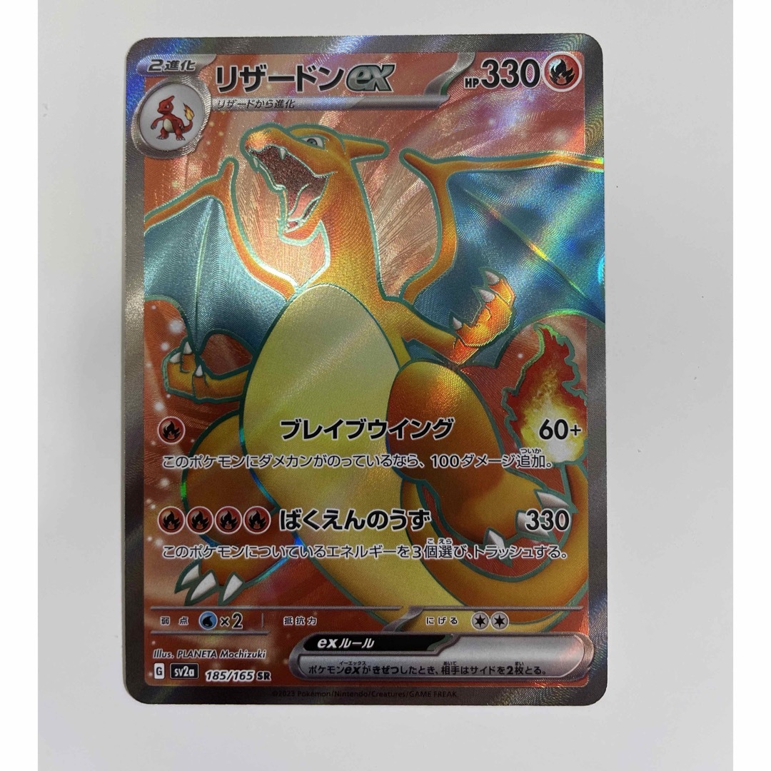 ポケモン - リザードン ex SR ポケモンカード 151の通販 by gua's shop