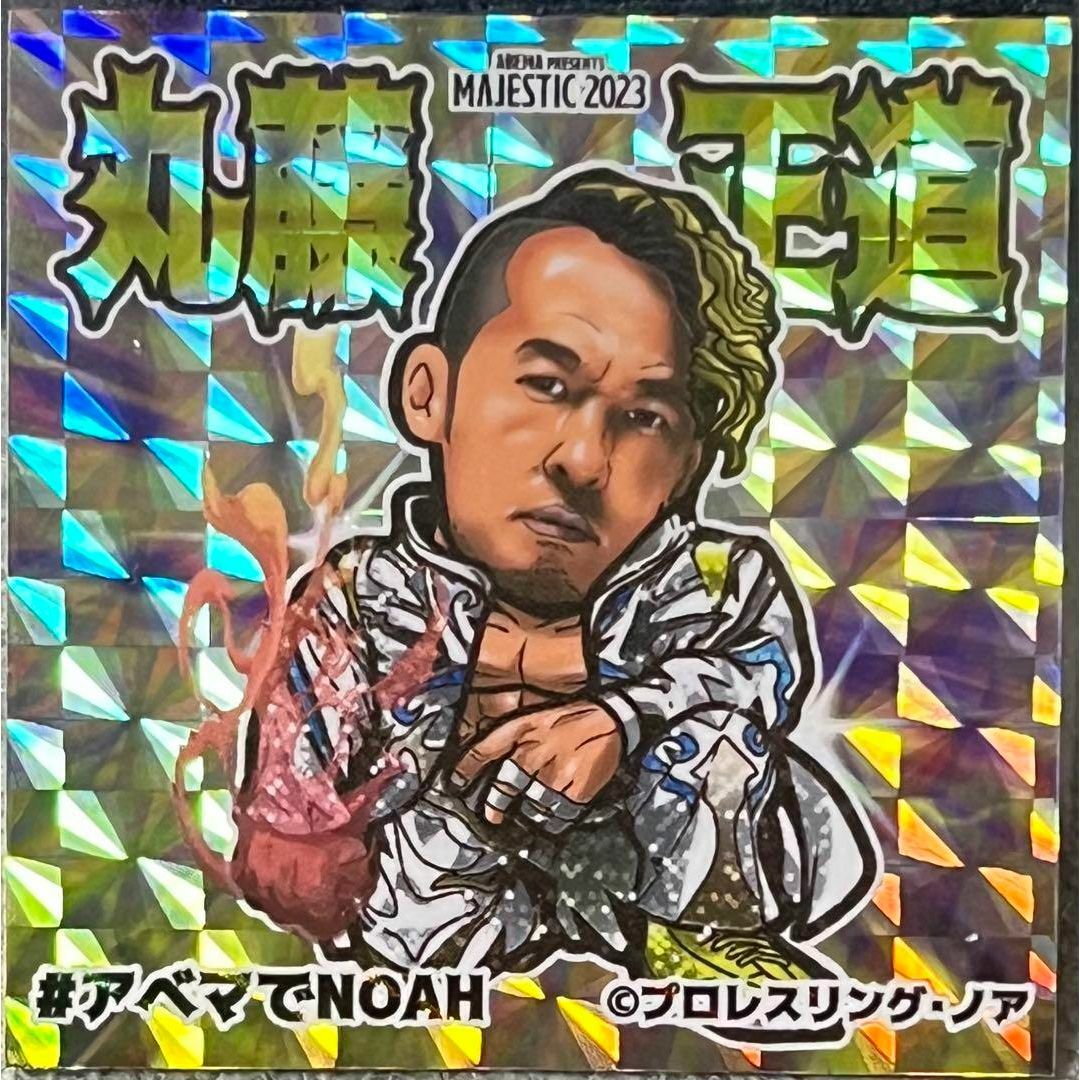 プロレスリング 丸藤正道 格闘技ステッカー ビックリマン RIZIN シール