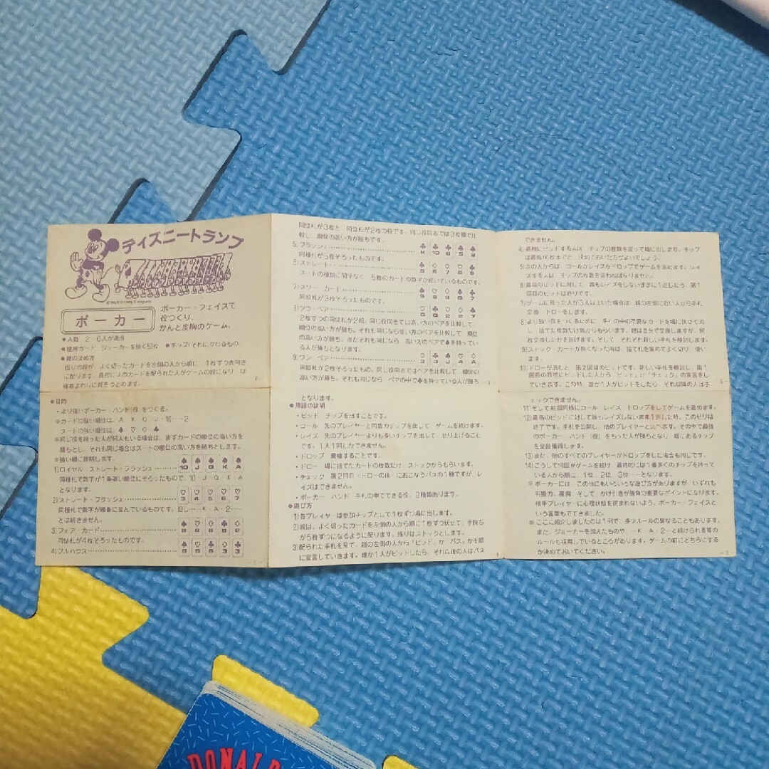 Disney - ディズニー ドナルドダック トランプ レトロ 日本製の通販 by