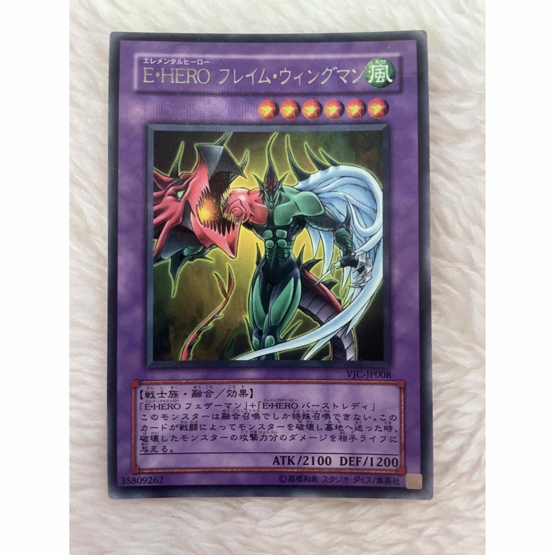 遊戯王 - 【遊戯王】E・HERO フレイム・ウィングマンの通販 by しば