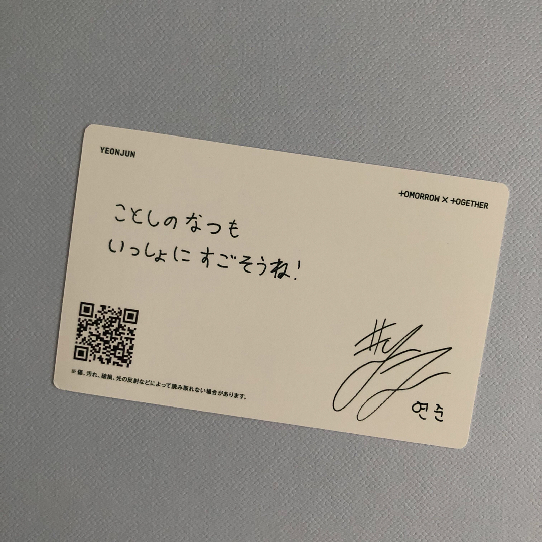 TOMORROW X TOGETHER - TXT ヨンジュン メッセージカードの通販 by