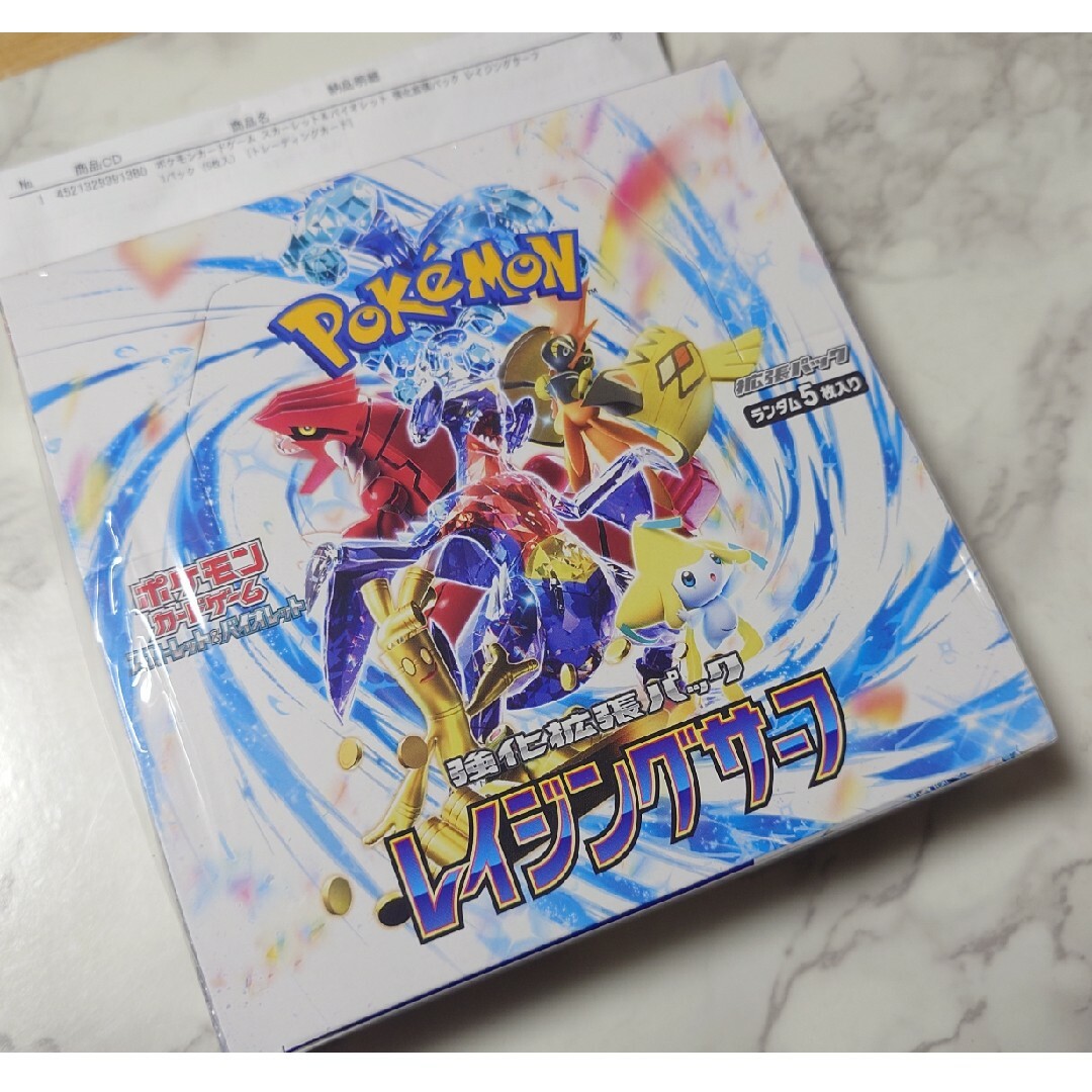 ポケモン - ポケモンカード レイジングサーフ シュリンク付き 1