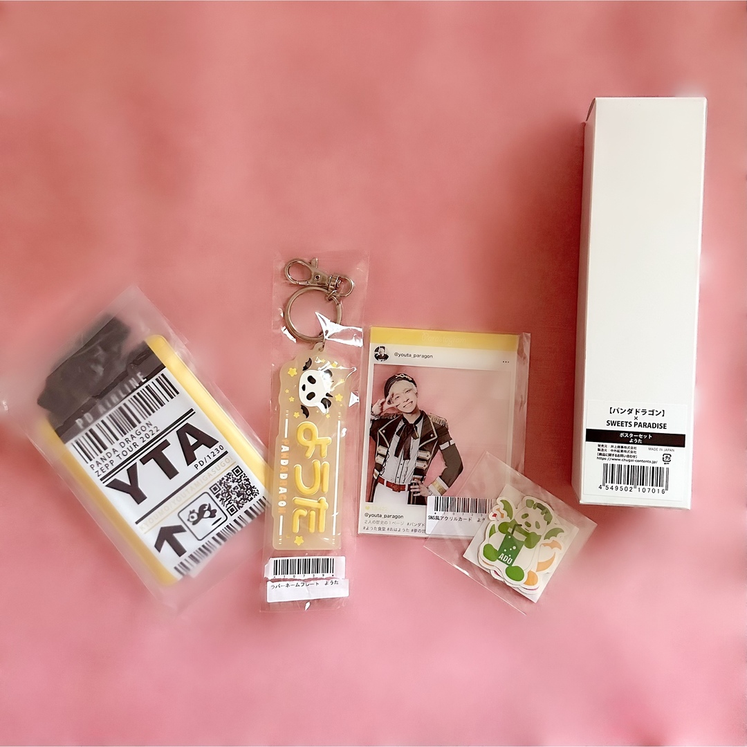 パンダドラゴン ようた グッズ セット