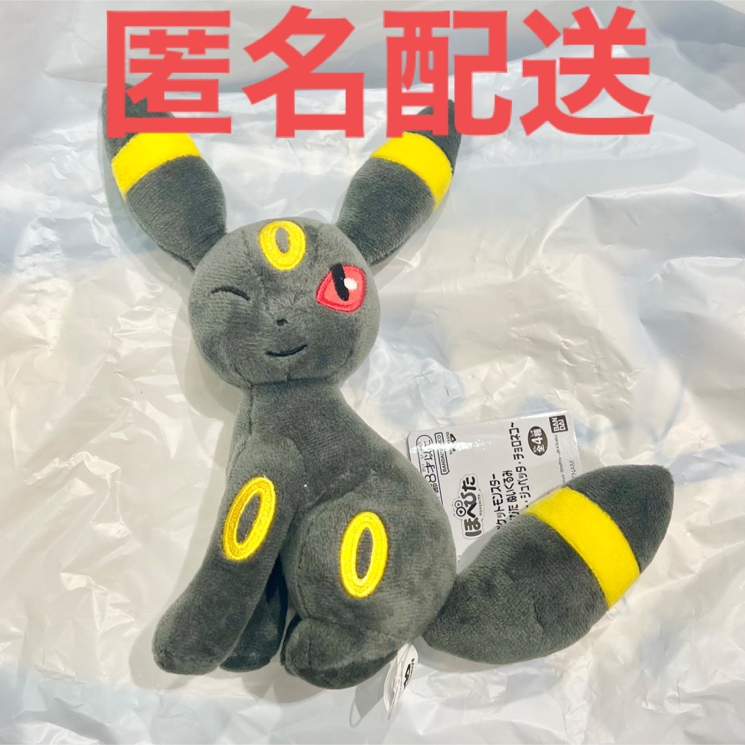BANPRESTO - ポケットモンスター ポケモン プライズ ほぺぴた