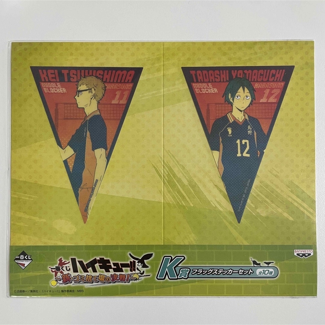 未使用＊ ハイキュー!! 月島蛍 クリアファイル 缶バッジ 萩のツッキー