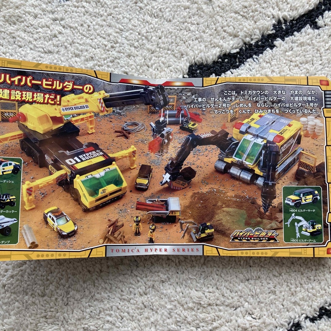 トミカハイパーシリーズコレクションDXの通販 by こん's shop｜ラクマ
