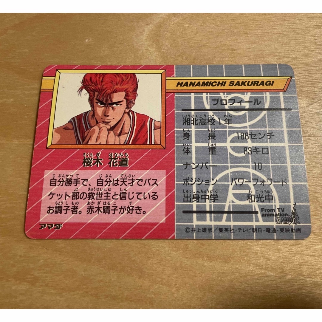 スラムダンクカード キラ 湘北チームの通販 by hidedehi's shop｜ラクマ