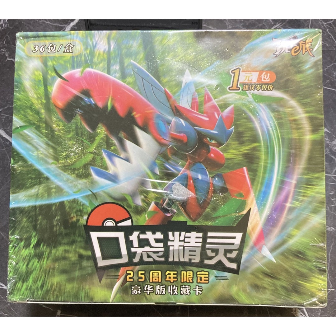 ポケモン - ポケモンカードゲーム 海外版未開封BOXシュリンク付]激レア