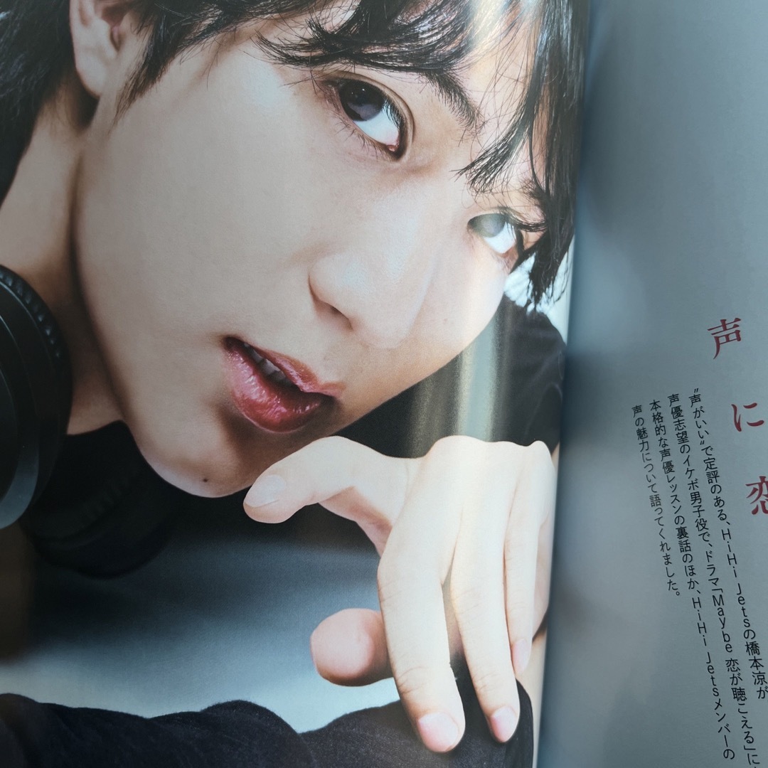 ジャニーズJr. - 橋本涼 TVガイド Plus vol. 52の通販 by ☆もここ's