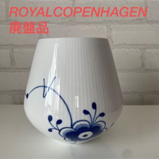 ROYAL COPENHAGEN - ロイヤルコペンハーゲン ブルーフルテッドメガ M