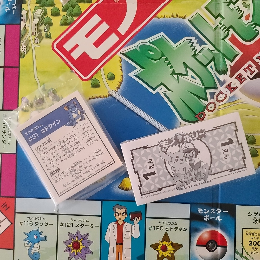 ポケモン - ポケットモンスター モノポリー コレクターズエディション