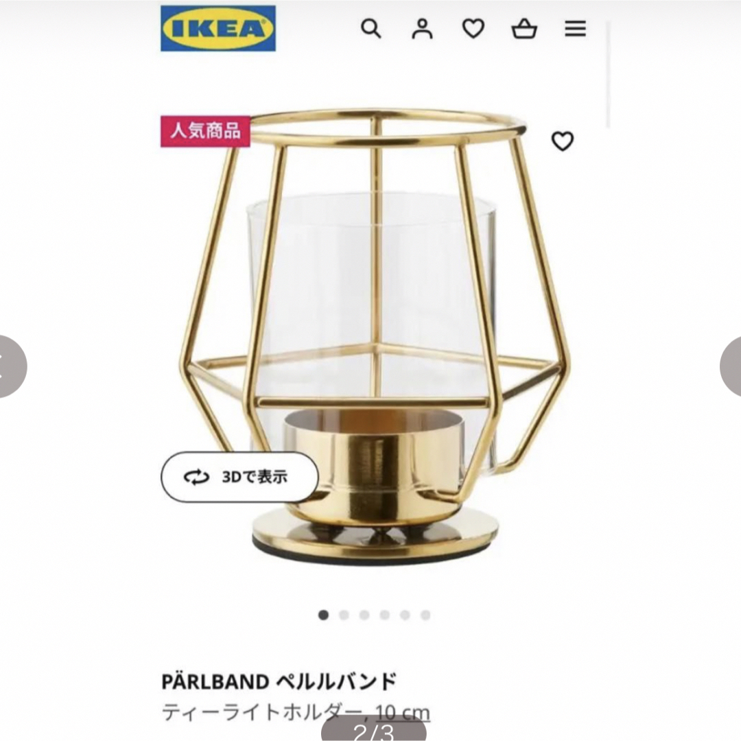 IKEA - IKEA ぺルルバンド キャンドルホルダー3点セットの通販 by