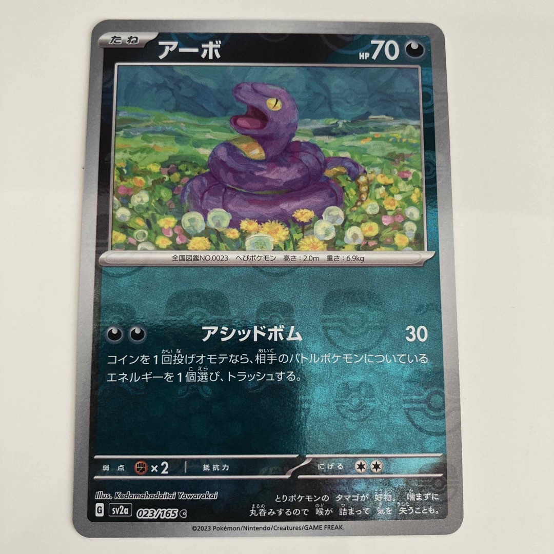 ポケモン - アーボ マスターボールミラー ポケモンカード151の通販 by