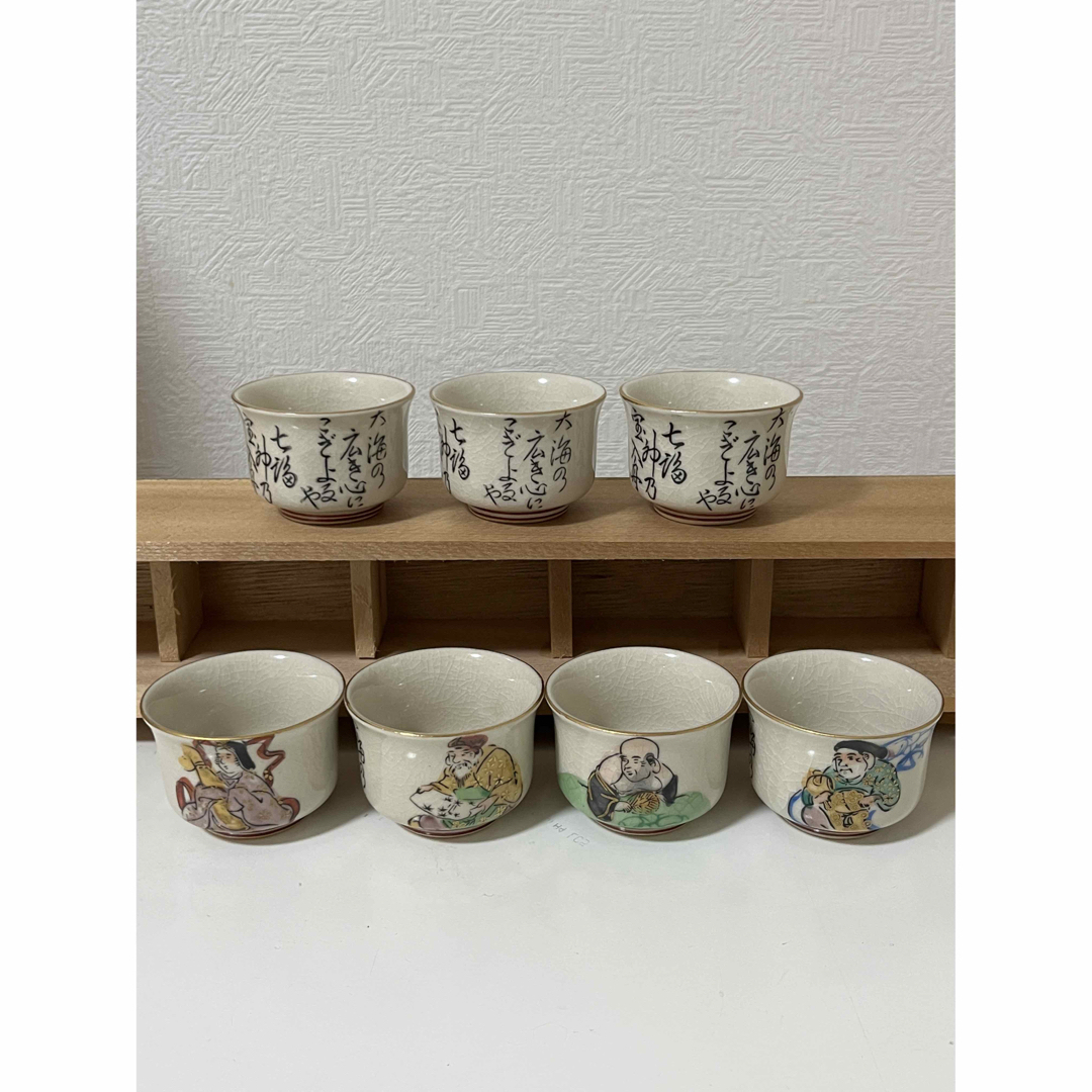 新品】九谷焼 九谷陶文 陶彩 七福神 ぐいみ おちょこ 酒器 7個セット