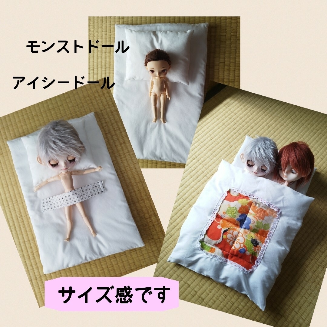 確認用は 男の子 オビツ27 着物 ドール 布団 アイシードール ブライス