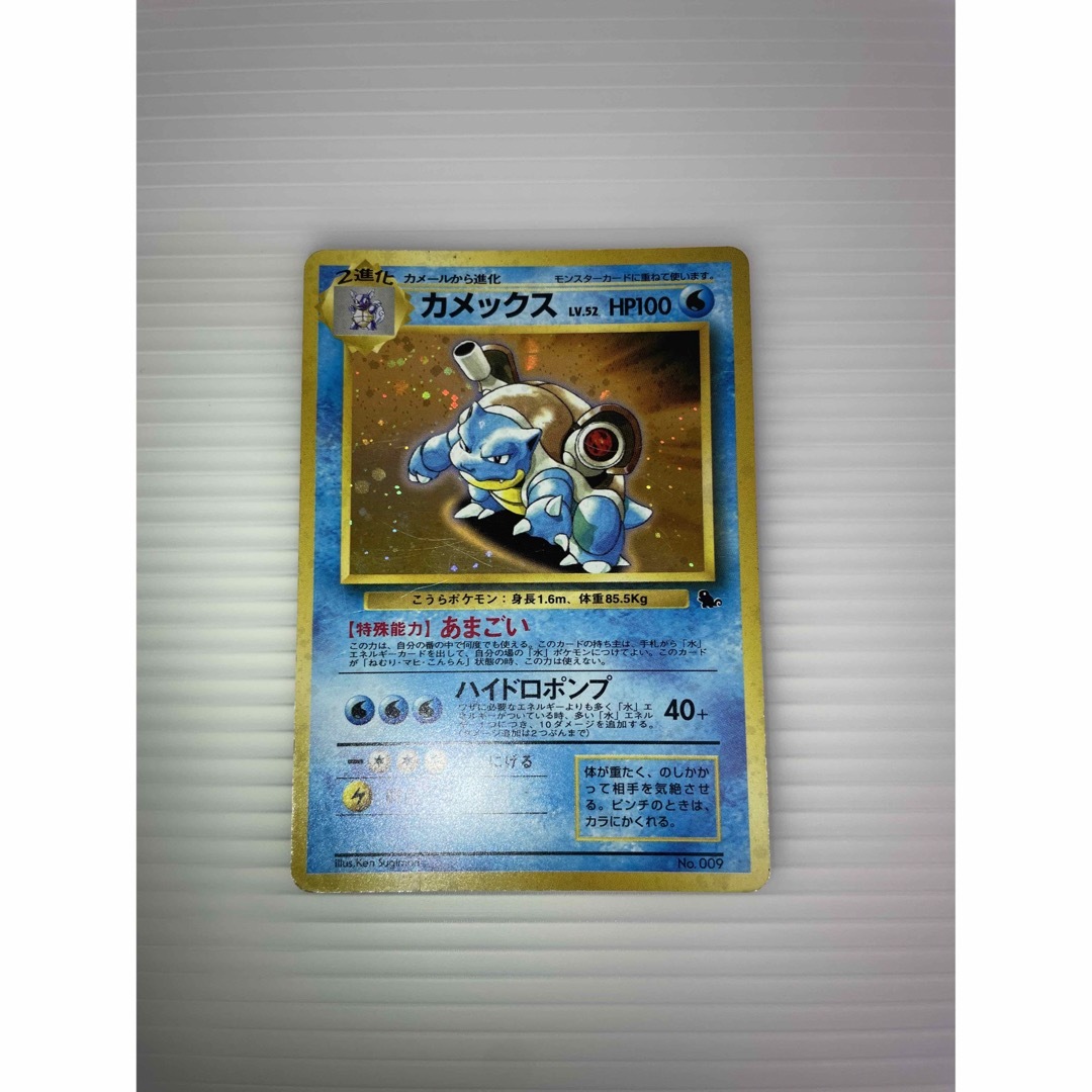 カメックス 旧裏 第1弾拡張パック 渦巻き・十字・モンスターボールホロ