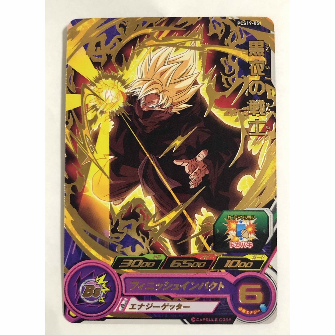 ドラゴンボール - スーパードラゴンボールヒーローズ☆カード2枚