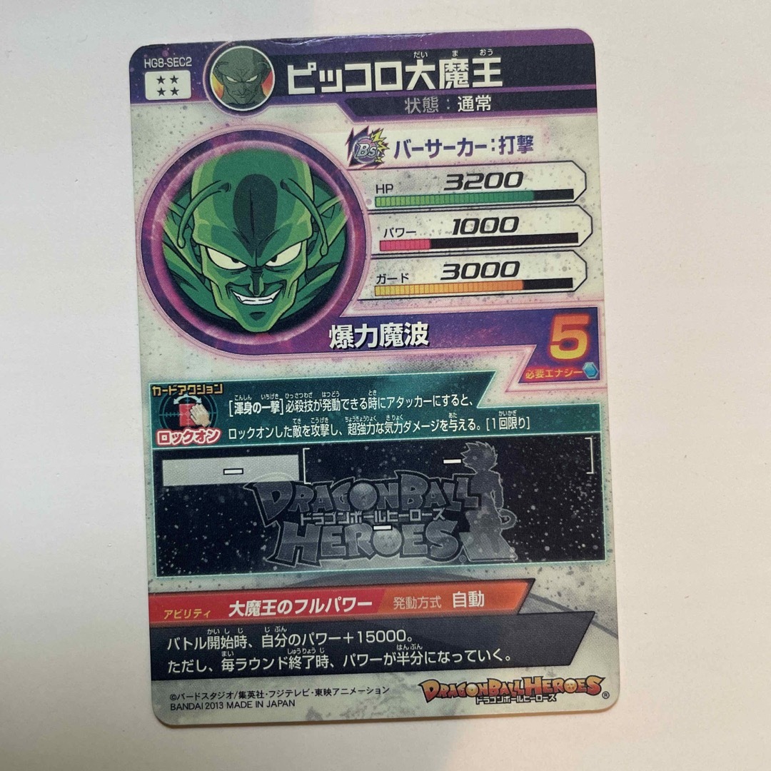 ドラゴンボール - 専用 旧弾シークレットセット スーパー