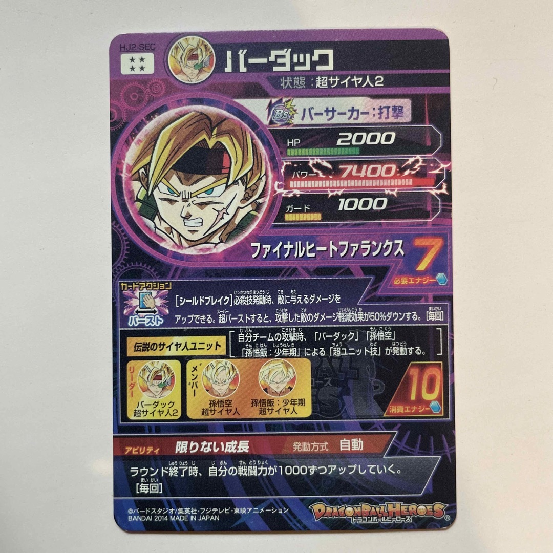 ドラゴンボール - 専用 旧弾シークレットセット スーパー