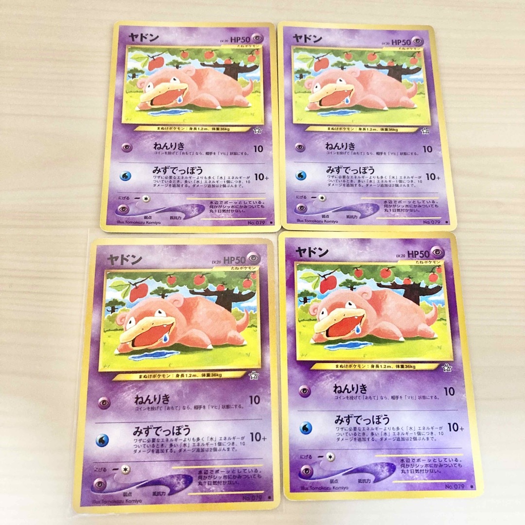 ポケモン - 旧裏ポケモンカード ヤドン 大量まとめ売りの通販 by 夢