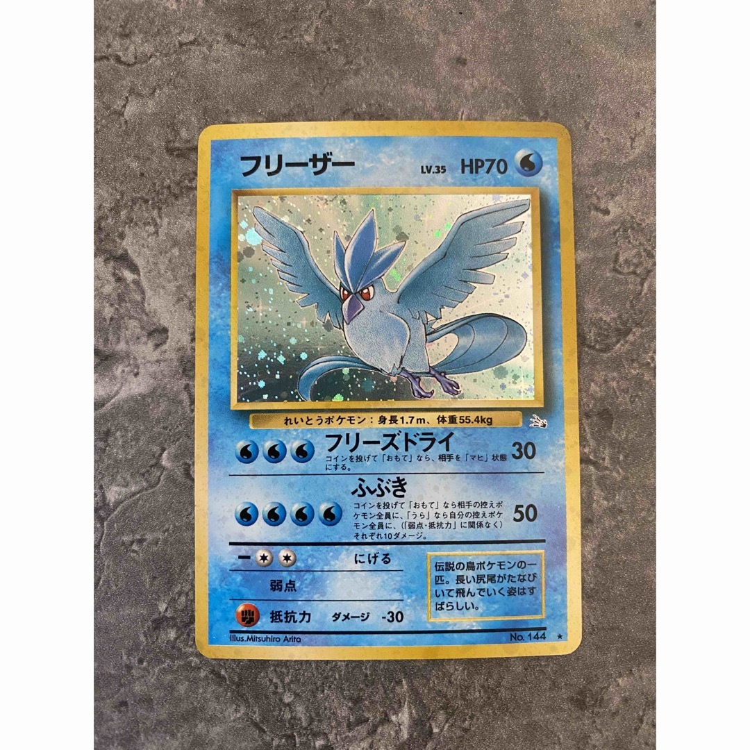 ポケモン - フリーザー 旧裏 ポケモンカードの通販 by moon's shop