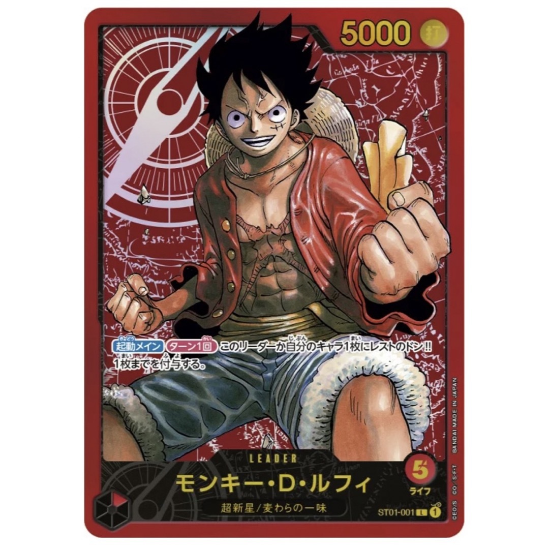 ONE PIECE - 週刊少年 ジャンプ 応募者 ワンピース カード レカフィグ