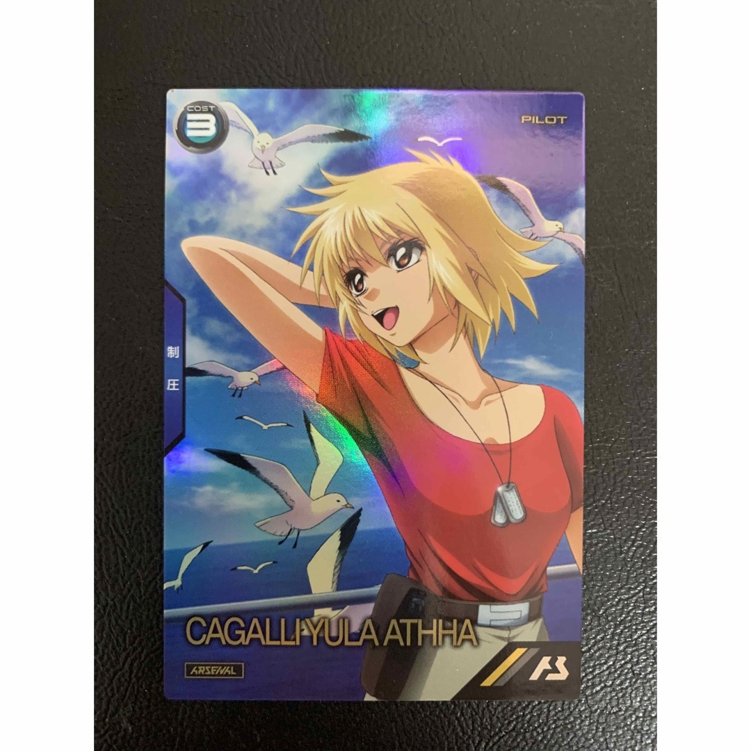 BANDAI - カガリ・ユラ・アスハ ガンダムSEED カードの通販 by