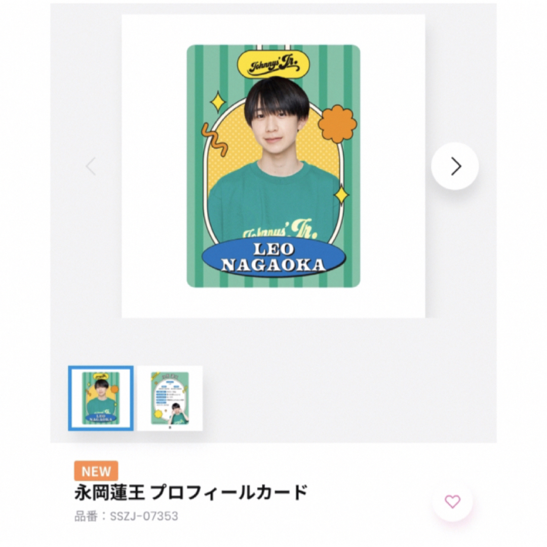 永岡蓮王 プロフィールカードの通販 by きょんきょん's shop｜ラクマ