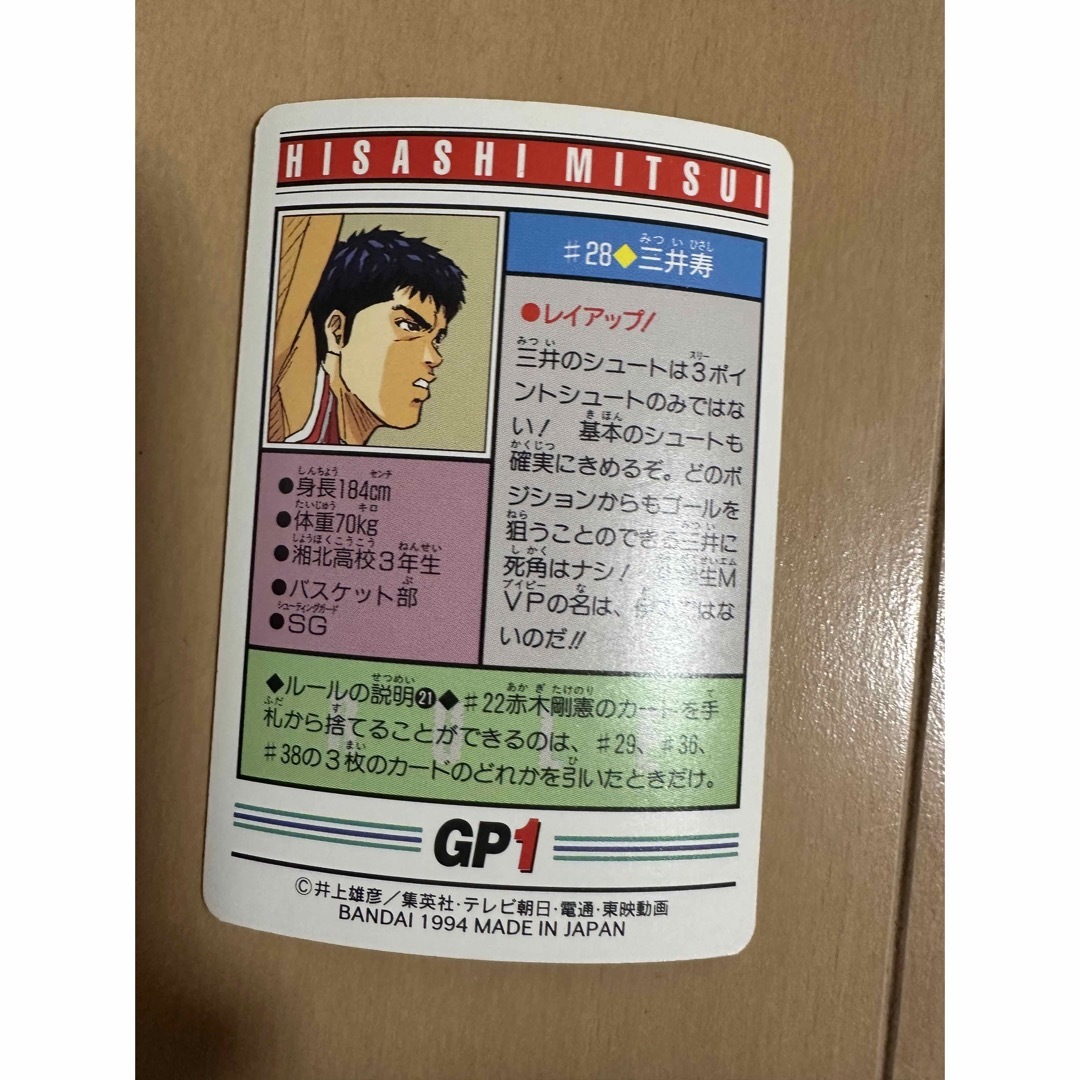三井寿、#28、SLAM DUNK スラムダンク カードダスの通販 by rain's
