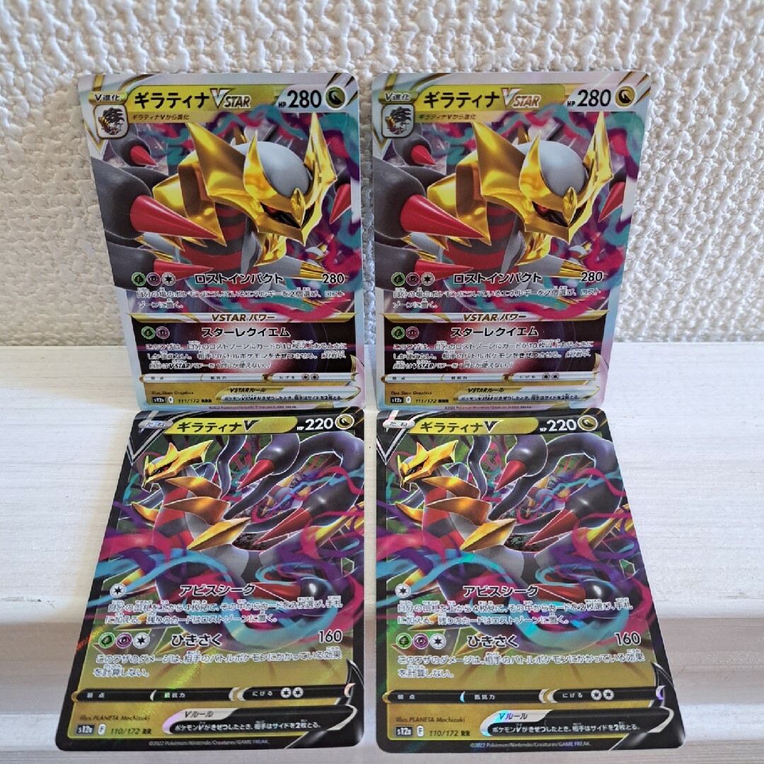 ポケモン - ギラティナv ギラティナvstar 各2枚の通販 by 1214s shop