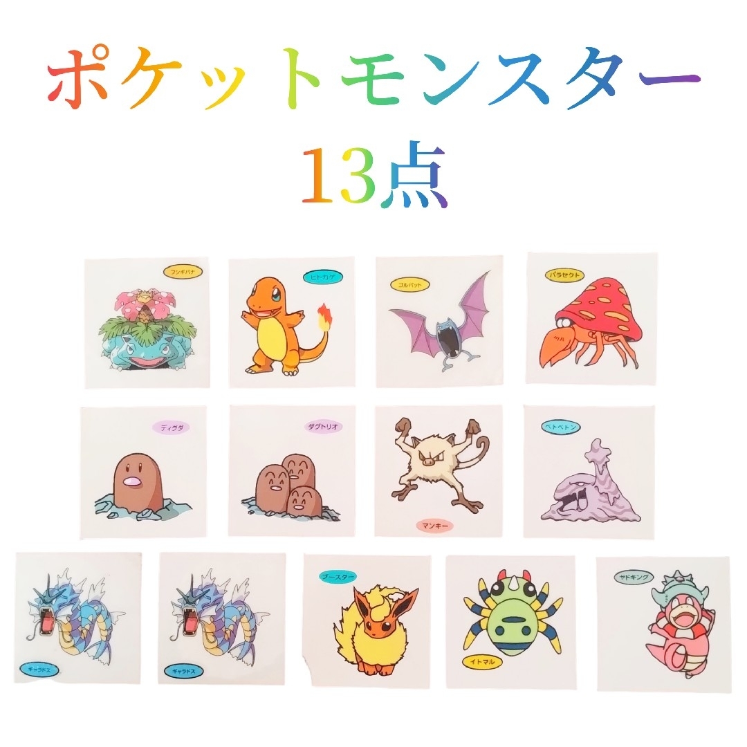 ポケモン - 初代 ポケットモンスター ポケモン シール 昔 ヴィンテージ