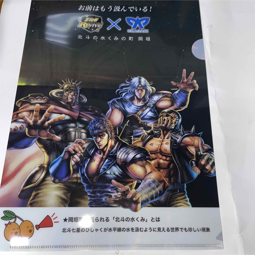 北斗の拳 クリアファイル 激レア チラシ付きの通販 by まさ's shop｜ラクマ